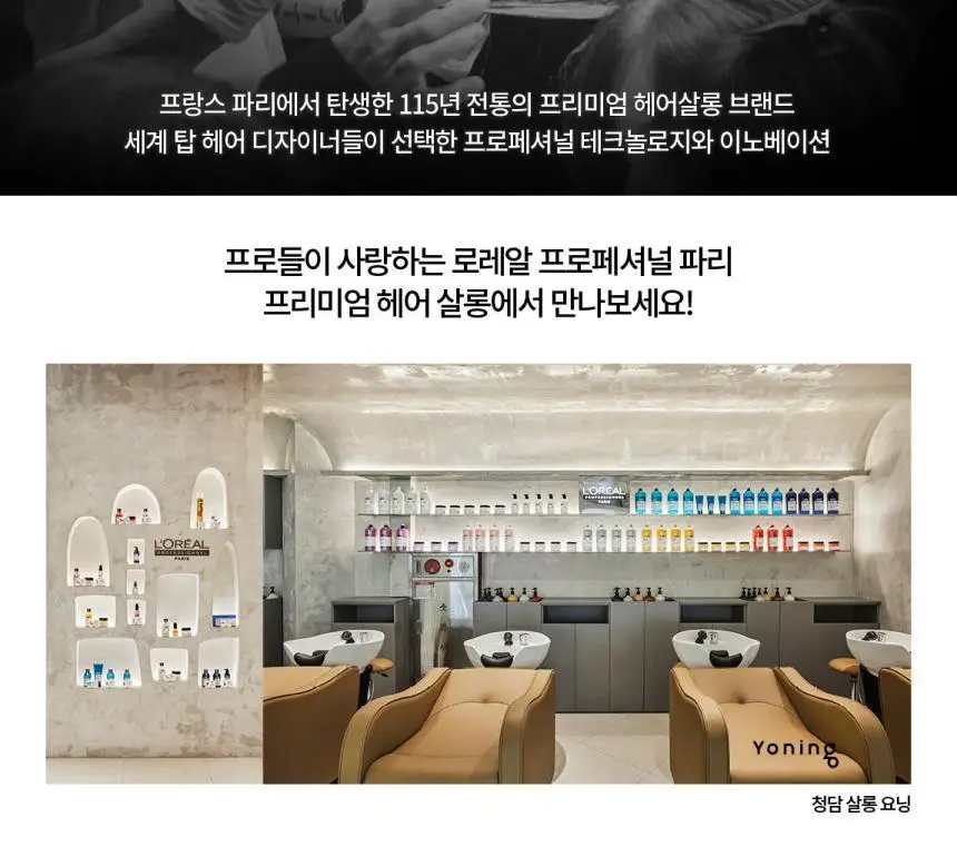 [단백질샴푸] 로레알 프로페셔널 앱솔루트 리페어 샴푸 300ml 상세페이지 6